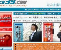 クイック３９　キャッシング審査